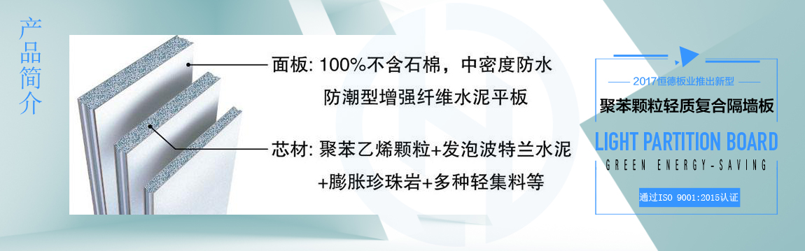 恒德板業產品簡介