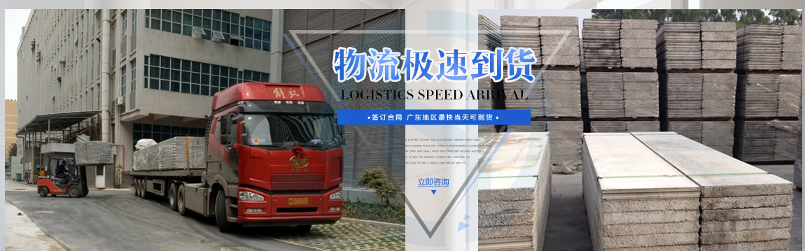 輕質隔墻板物流