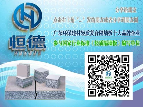 淺談輕質隔墻板施工環境